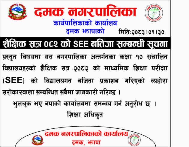 5 DMK