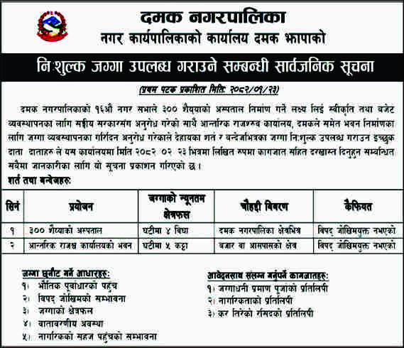 https://limbuwankhabar.com/wp-content/uploads/B-23-1.jpg