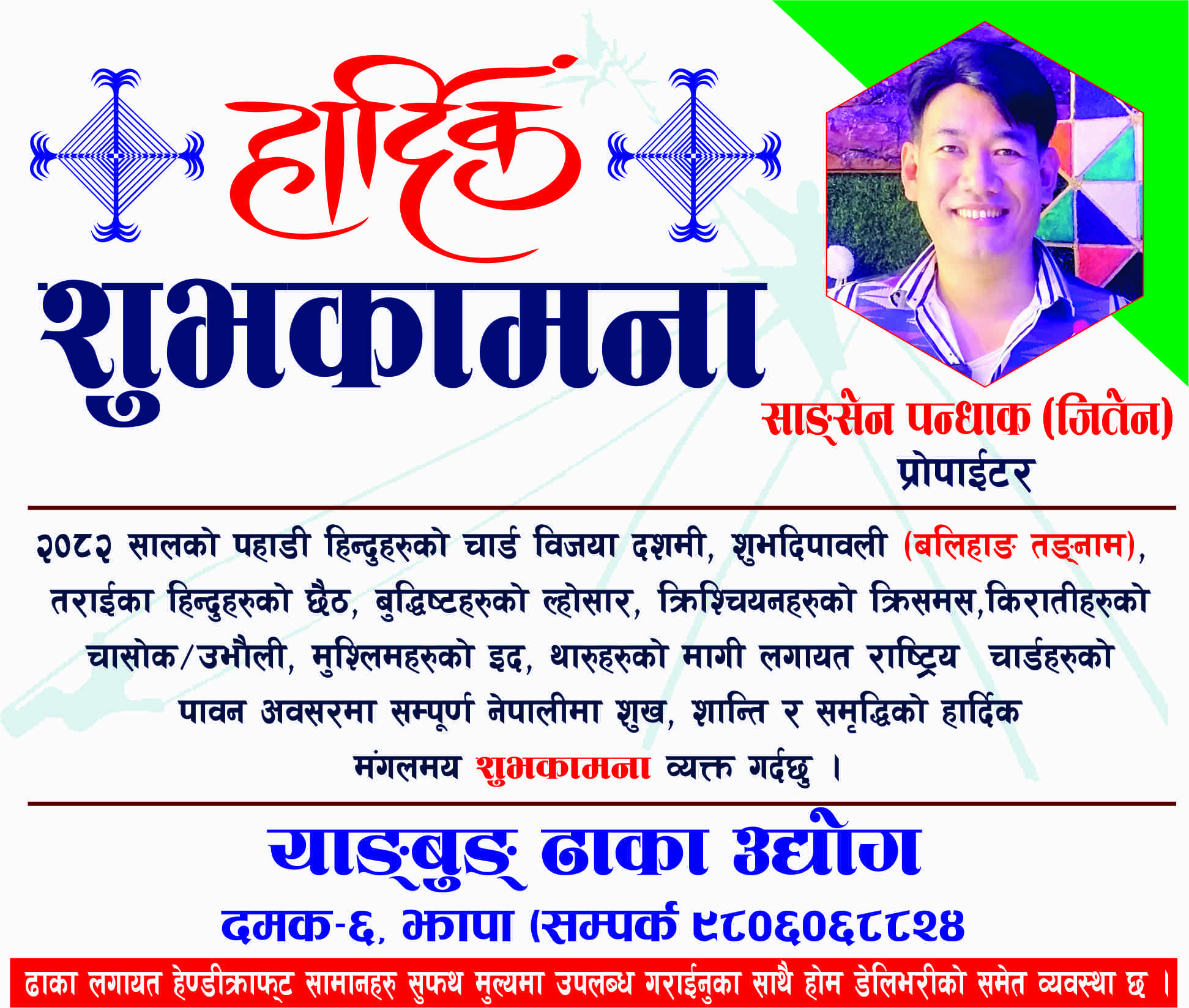 Jiten