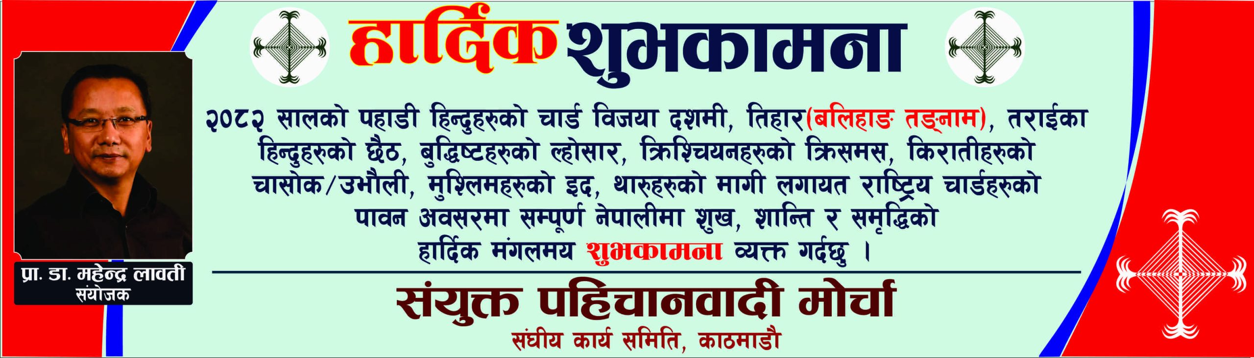 Mahendra Lawati