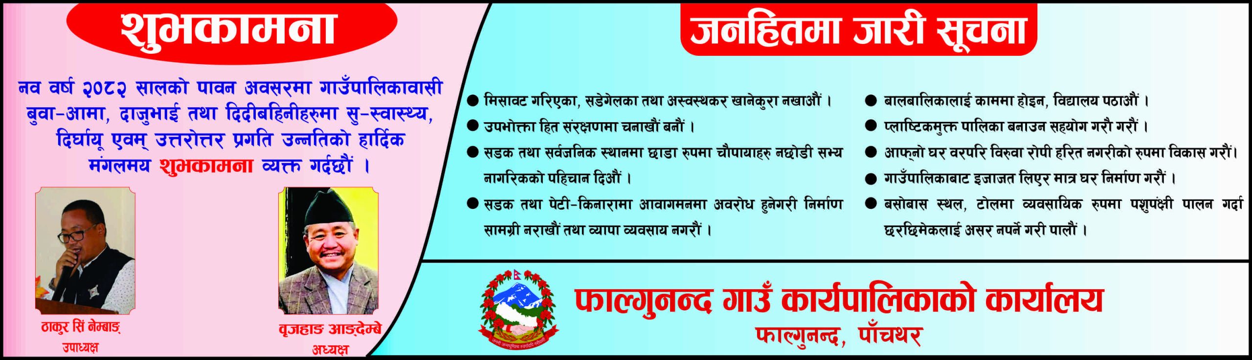 Phalgunanda G